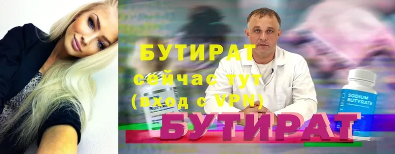 Бутират BDO 33%  Ардон 