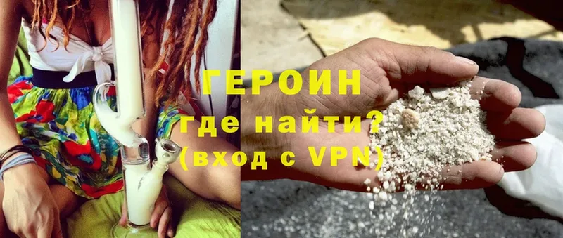 где найти наркотики  Ардон  Героин Heroin 